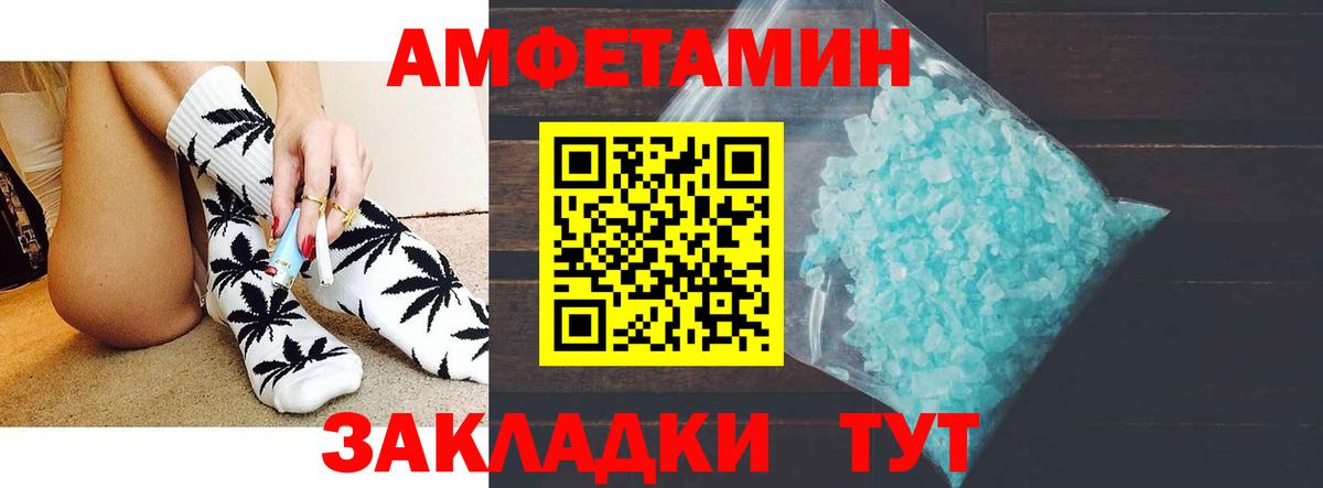 Орехово-Зуево  АМФЕТАМИН 98%  АМФ  Вход с VPN 