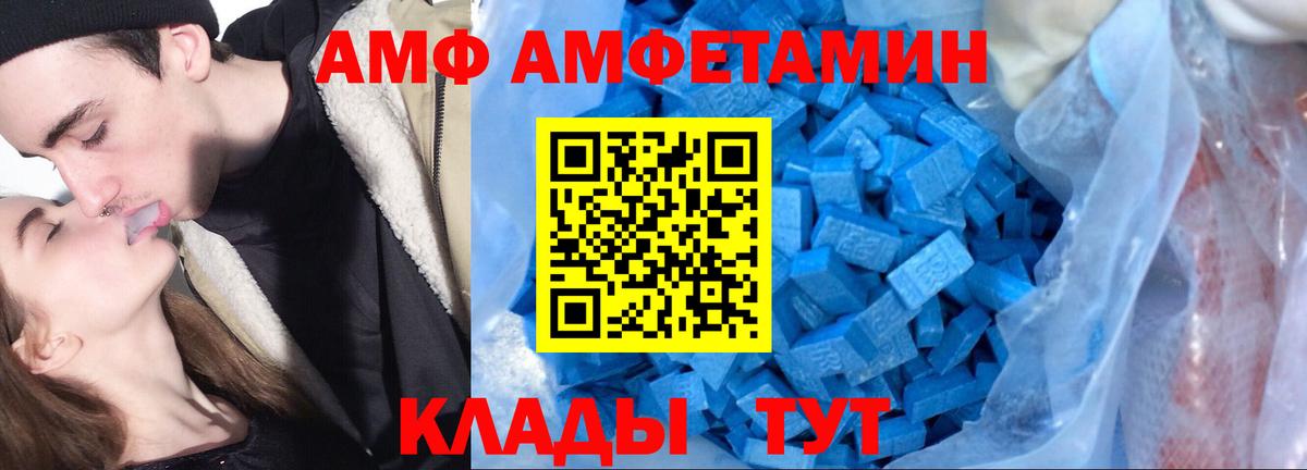 Амфетамин 97% Орехово-Зуево