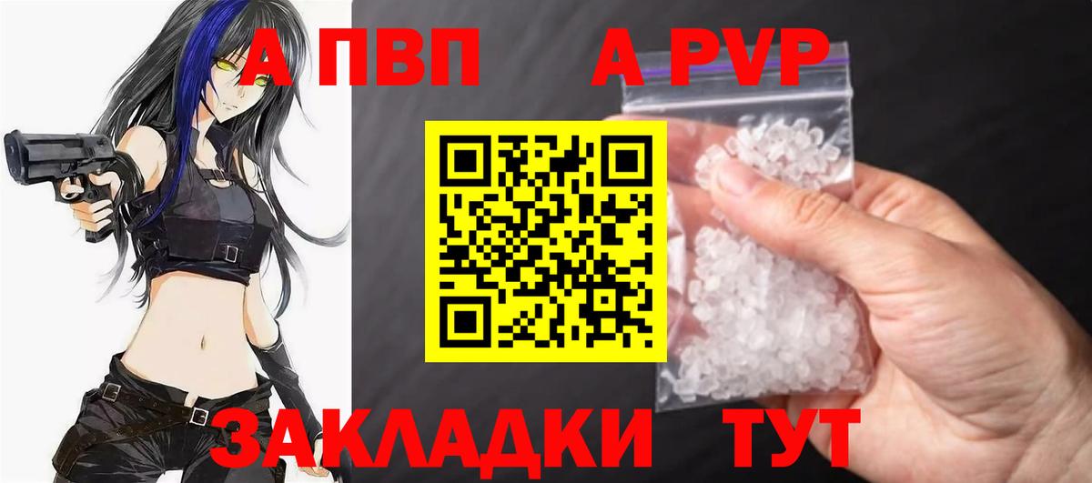 APVP СК  Вход с VPN  купить закладку  Alpha-PVP крисы CK  Alfa_PVP кристаллы  Орехово-Зуево  Альфа ПВП 