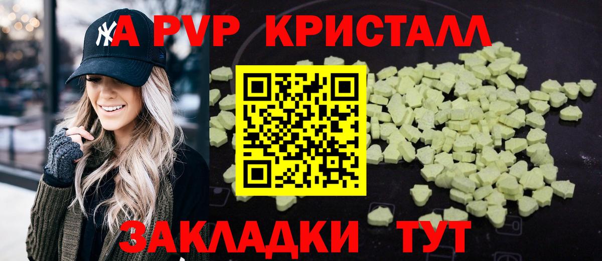 APVP VHQ Орехово-Зуево