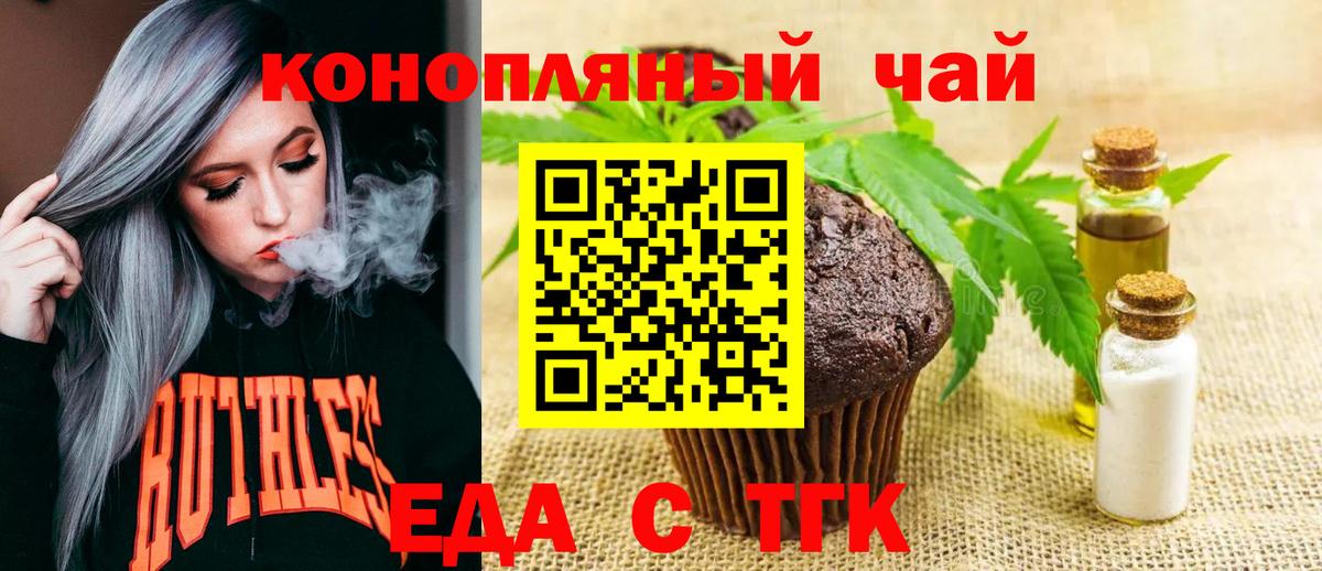 Орехово-Зуево  Canna-Cookies конопля  Вход с VPN 