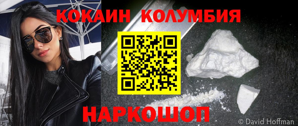 COCAIN Перу Орехово-Зуево