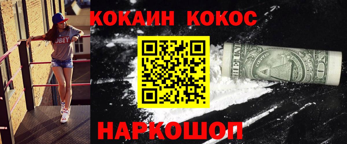 Cocaine VHQ  КОКАИН 98%  Орехово-Зуево  Вход с VPN 