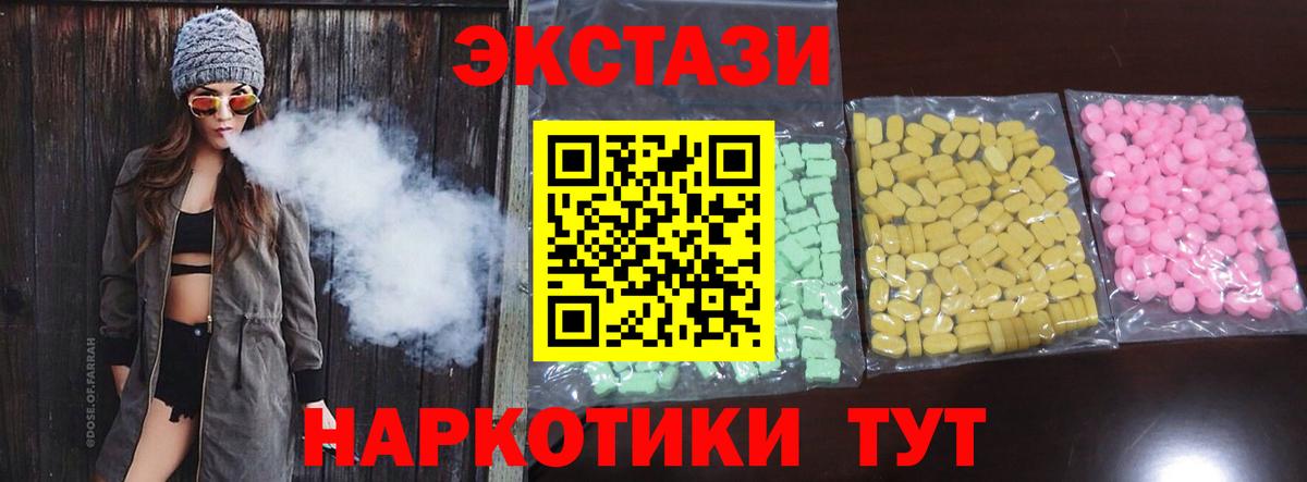 сколько стоит  Ecstasy Дубай  Орехово-Зуево  Вход с VPN  гидра сайт  ЭКСТАЗИ  Ecstasy Punisher 