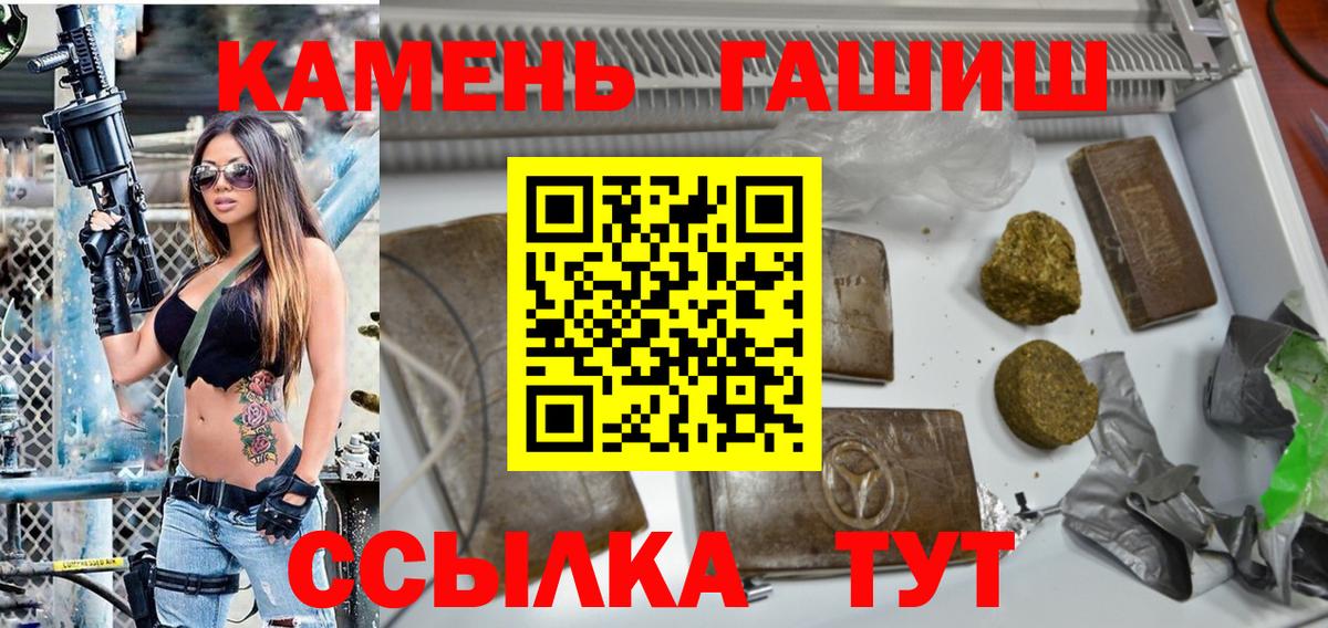 ГАШ VHQ  Вход с VPN  цены   Орехово-Зуево  Гашиш хэш 
