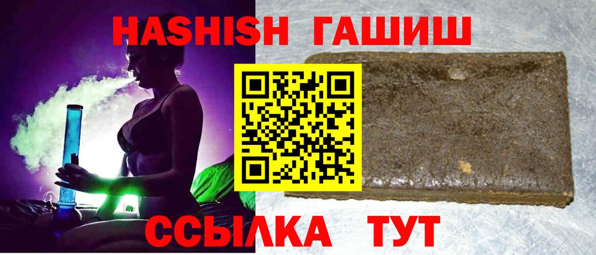 ГАШИШ 40% ТГК Орехово-Зуево
