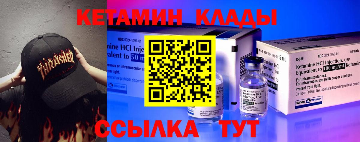 КЕТАМИН VHQ  Вход с VPN  hydra вход  Орехово-Зуево 