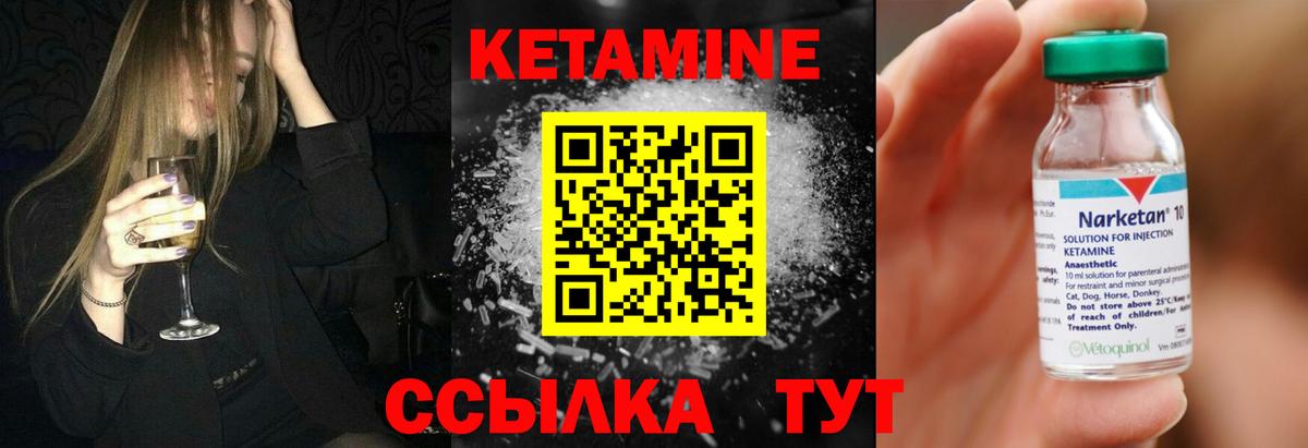 Кетамин ketamine Орехово-Зуево
