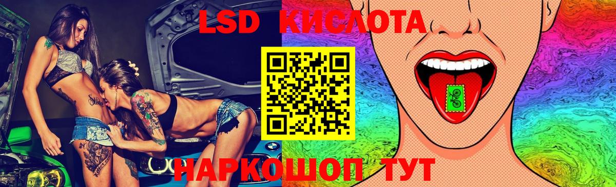 LSD-25 экстази кислота Орехово-Зуево