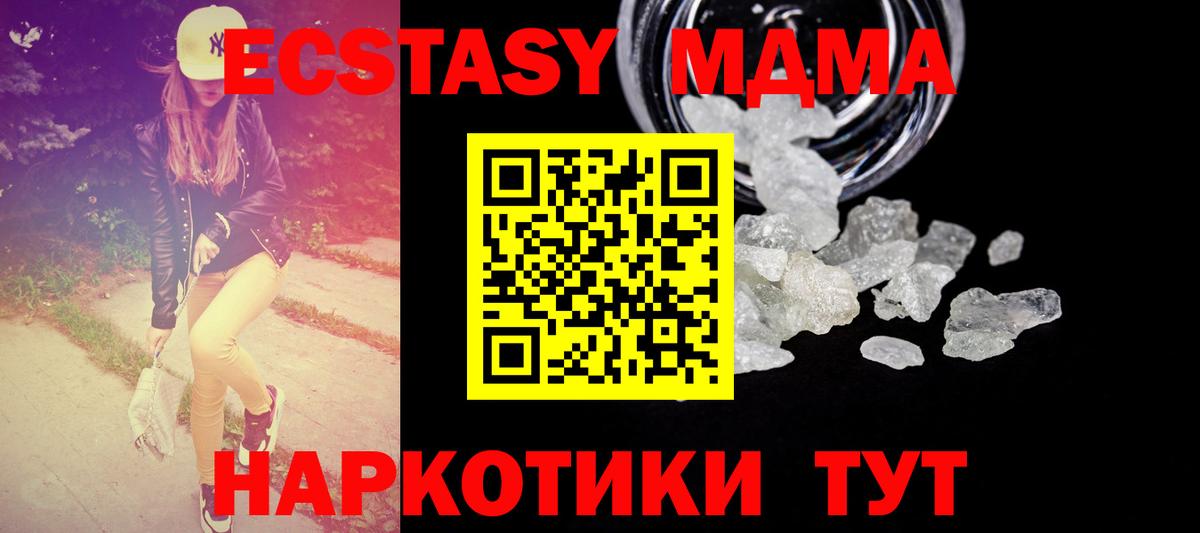 Орехово-Зуево  MDMA  MDMA crystal  Вход с VPN  МДМА кристаллы 
