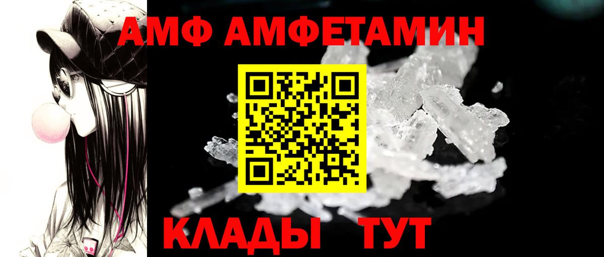 Первитин  Вход с VPN  Орехово-Зуево  Метамфетамин мет 