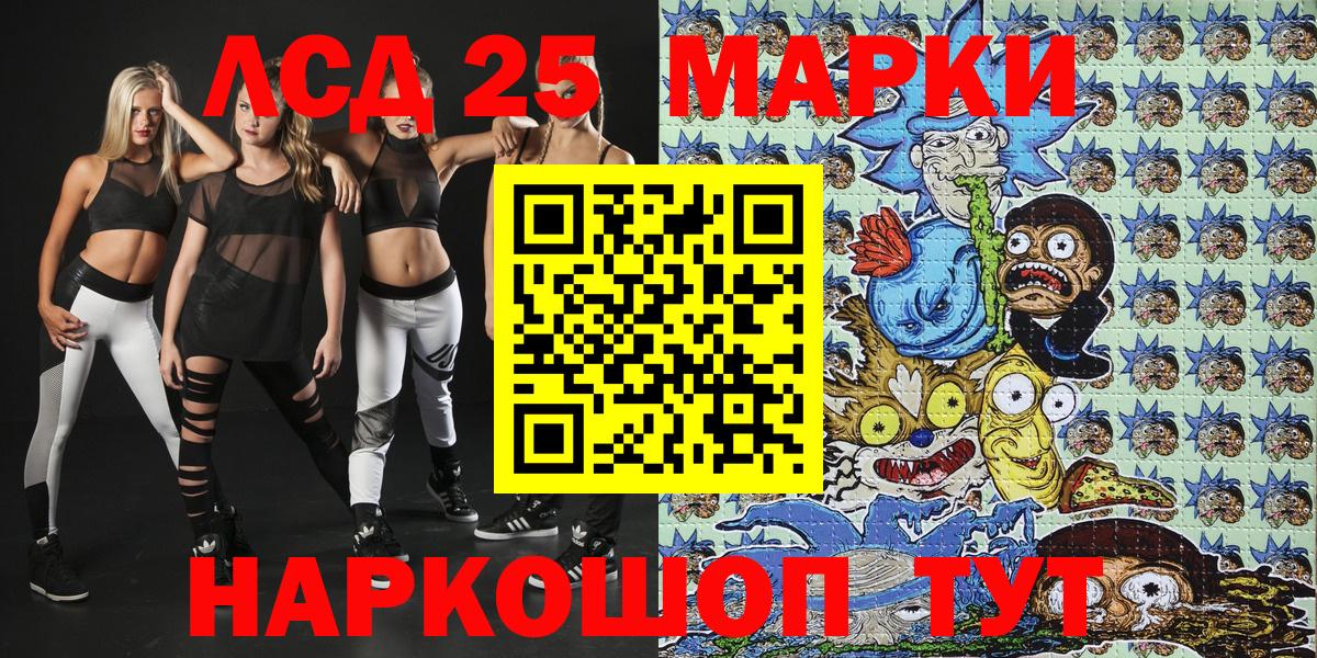 Марки 25I-NBOMe 1,8мг Орехово-Зуево