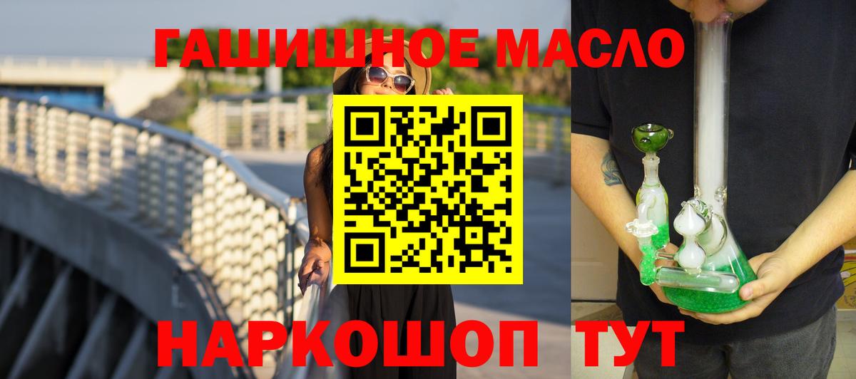 Дистиллят ТГК вейп  Вход с VPN  Орехово-Зуево    вход  Дистиллят ТГК жижа 
