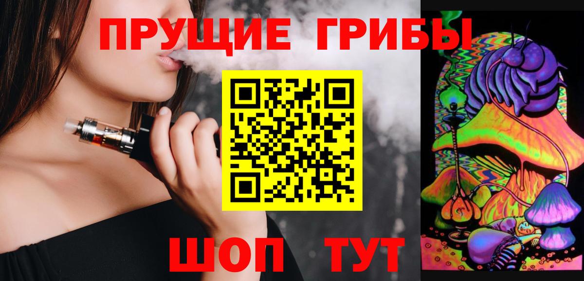 Орехово-Зуево  Галлюциногенные грибы Magic Shrooms  Вход с VPN 